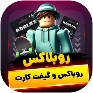 روباکس روبلاکس