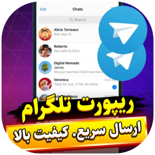 ریپورت تلگرام