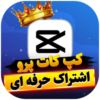 اشتراک کپ کات