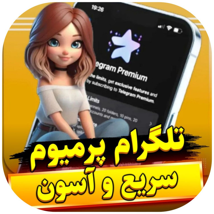 تلگرام پرمیوم