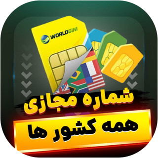 خرید شماره مجازی