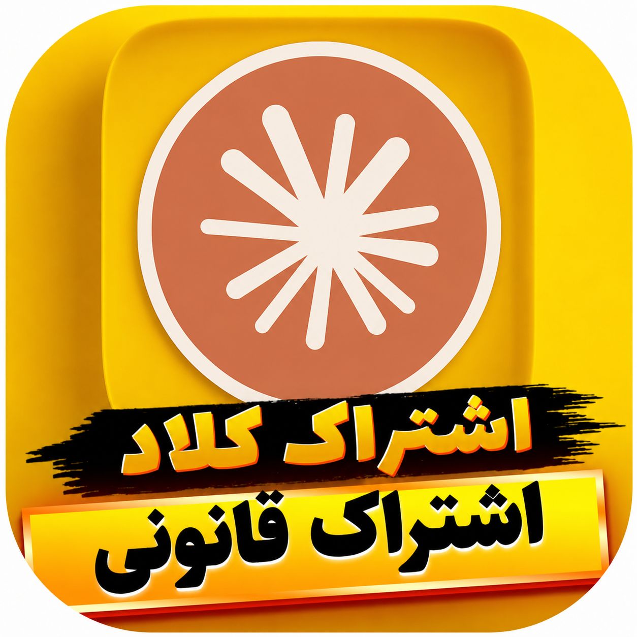خرید اشتراک کلاد
