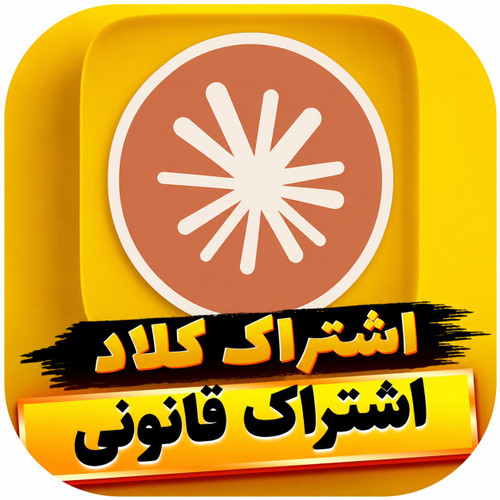 خرید اشتراک کلاد